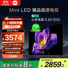 小米 Xiaomi 电视 S 65 Mini LED 65英寸 节能版1730.29元