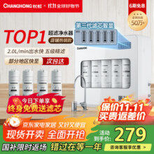 长虹净水器家用直饮厨房自来水前置过滤器超滤净水机箱式净化器 水龙头大流量 缓垢除氯H513 【热销爆款】上门安装403.2元 (满400减120,券后省0.9)