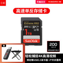SanDisk 闪迪 至尊超极速SD存储卡高速数码相机微单反内存卡储存卡SD卡 1TB1079元