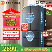 米家 MIJIA BCD-513WFTMSA 风冷法式多门冰箱 513L 墨羽岩券后2119.2元