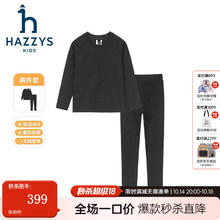 HAZZYS 哈吉斯 品牌童装男女童套装保暖舒适弹力透气运动内衣套装 钻石黑 165券后162.55元