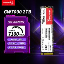 长城 GW7000 NVME M.2固态硬盘 1TB399元