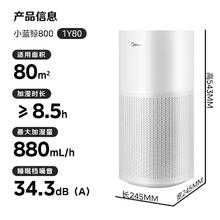 限移动端、京东百亿补贴：美的 SZK-1Y80 无雾加湿器451.18元