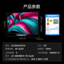 LG C5系列 65英寸OLED电视 4K超高清巨幕观影 AI电视 144Hz 65C4升级款 家电 OLED65C5PCA8300.68元