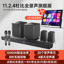山水 SANSUI 99E 11.2.4无线家庭影院音响套装杜比全景声电视音响家用券后6774.5元