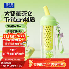 HAERS 哈尔斯 tritan塑料吸管杯大容量水杯子16.43元