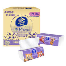 有券的上：Vinda 维达 抽纸棉韧M码3层大尺寸 湿水不易破 18包整箱25.9元