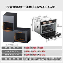 国家补贴：方太 微蒸烤一体机嵌入式 瓷膜内胆 51L 微+混动高效速烹 蒸烤箱一体机G2P券后3346元