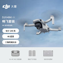 大疆 DJI Mini 4K 航拍无人机 畅飞套装