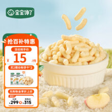宝宝馋了 婴儿零食手指泡芙条原味宝宝零食泡芙球无添加盐享婴儿宝宝食谱 婴幼儿手指泡芙（黄桃苹果）36g22.92元（合5.73元/件）