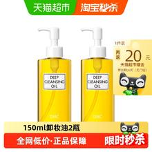 DHC 蝶翠诗 橄榄卸妆油150ml*2瓶无泪配方深层清洁敏肌券后124.4元
