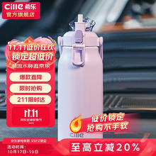 cille 希乐 XB-20136 保温杯 1.3L 紫色59.9元