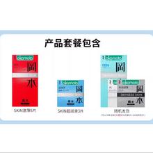 冈本 SKIN系列安全套 旅行装13只17.5元（凑单换购）