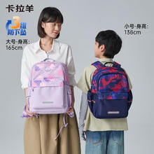 Carany 卡拉羊 小学生书包1-6年级超轻云朵CX2848 樱花粉券后98.1元
