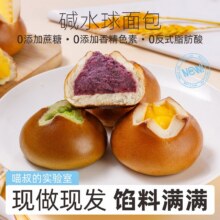 喵叔 碱水面包 任选14件21.35元（合1.53元/件）