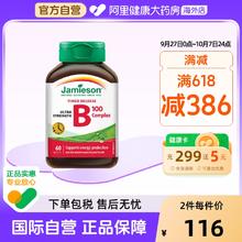 Jamieson 健美生 维生素B族 （B100）60片券后90.25元