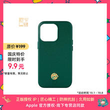 魔赞 韵染系列 手机壳 iPhone 14 Pro 青松点翠 中国韵 IP