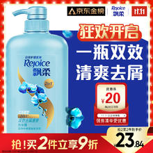 Rejoice 飘柔 家庭护理系列 长效清爽去屑洗发露 兰花 1L23元
