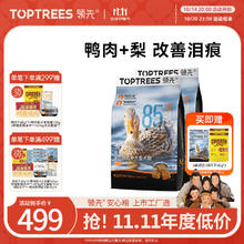 Toptrees 领先 烘焙狗粮 鸭肉梨清火配方 5.4kg*2袋券后358元