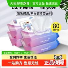 限移动端：瓜洲牧 狗狗猫咪专用湿巾纸宠物除臭湿纸巾擦屁屁清洁免洗泪痕抑菌用品7.48元