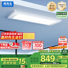 邦先生 超薄隐形嵌入式智能电动晾衣架全自动升降晾衣机L11券后806.65元