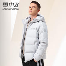 雪中飞 升级2.0！鹅绒 高至149g连帽轻薄羽绒服 断码券后158.61元