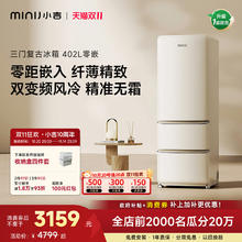 小吉 BCD JY402W 三门冰箱 386升3159元