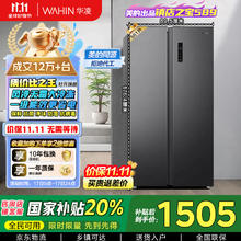 华凌 HR-589WKP 风冷对开门冰箱 561L 岩灰券后1504.8元