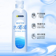 润滑液  【1瓶】水嘟嘟200ML1.9元