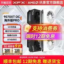 讯景 RADEON RX9070 XT OC海外版 Pro 16GB 显卡 16GB4472.61元