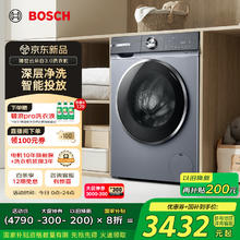 博世 BOSCH 智能投放 99.99%除菌除病毒云朵白衣物护理中心变频洗衣机WGA252I80W券后3592元