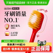 EBiSU 惠百施 54孔6列超软毛宽头牙刷0.01元