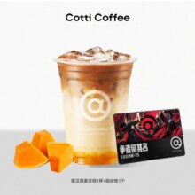 美团 库迪咖啡 预售·英雄联盟S15｜鼠标垫单杯套餐（有券更优惠）过期自动退！原价35元，现价仅售22.9元