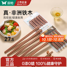 双枪 原木铁木筷子家用实木筷子套装 铁木筷-（5双装）券后2.92元