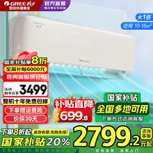 格力 GREE 云霓系列 KFR-26GW/NhAn1BAj 一级能效 壁挂式空调 1匹2399.28元