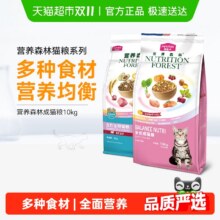 Myfoodie 麦富迪 营养森林系列 全价营养成猫猫粮 8kg75.23元（叠品牌金70.23元）