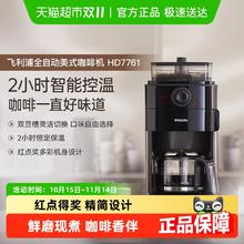 88VIP会员：飞利浦 HD7761 全自动咖啡机 黑色483.69元