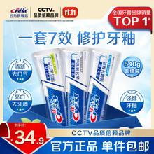 Crest 佳洁士 香氛锁白牙膏美白去黄去渍防渍含氟防蛀 买一赠一 亮白+护牙釉+茶香共540g券后24.9元