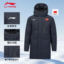 李宁 中长款羽绒服 AYMV133409.36元