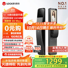 鹿客 优雅小蛮腰 S6 Max 指脉锁
