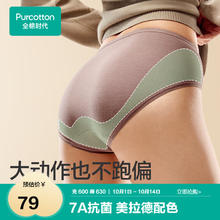 全棉时代 女士内裤 7A抗菌透气 3条装券后38.56元