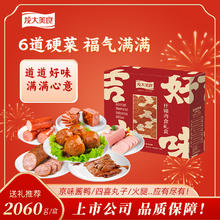 龙大 肉食龙韵礼2.11kg 熟食礼盒 三件7折26.63元（需买3件，需用券）