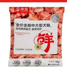 京觅狗粮 鸭肉壮骨去泪痕试吃50g0.99元（需领券）