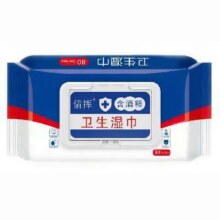 酒精消毒湿巾 1包装 *4件1.96元（合0.49元/件）