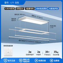 邦先生 Mr.Bond 邦先生 L11系类 超薄隐形电动晾衣架 6.8cm超薄+40W高亮照明+全景四线设计+AI离线声控券后840.74元