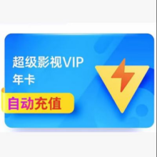 云视听 极光vip 年卡 支持电视