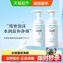 Curél 珂润 润浸保湿洁颜泡沫*2101.12元