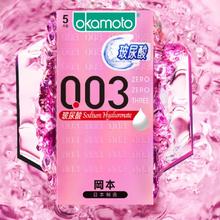 京东PLUS：冈本 003玻尿酸安全套 5片装33.16元
