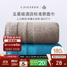 康尔馨 纯棉加厚吸水面巾 毛巾 75*40cm 蓝+棕 180g 2条装券后34.5元