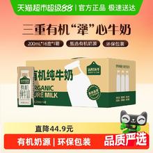 认养一头牛 有机纯牛奶营养牛奶整箱量贩囤货中秋送礼环保装正品需天猫超市半日达可用地区22.34元